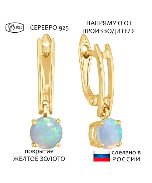 Женские Серьги_Серебро .925_ОПАЛ__1-Лазурит-Онлайн