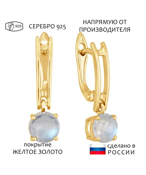 Женские Серьги_Серебро .925_ЛУННЫЙ КАМЕНЬ__1-Лазурит-Онлайн
