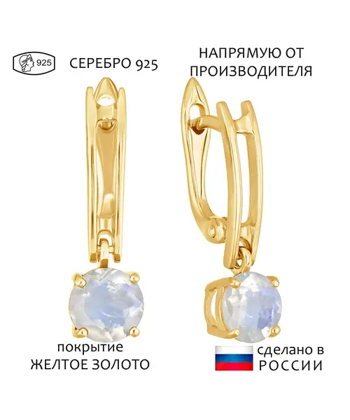 Женские Серьги_Серебро .925_ЛУННЫЙ КАМЕНЬ__1-Лазурит-Онлайн