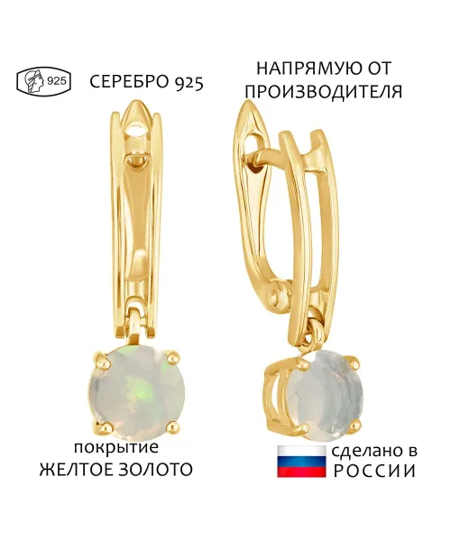 Женские Серьги_Серебро .925_ОПАЛ__1-Лазурит-Онлайн