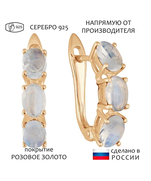 Женские Серьги_Серебро .925_ЛУННЫЙ КАМЕНЬ__1-Лазурит-Онлайн