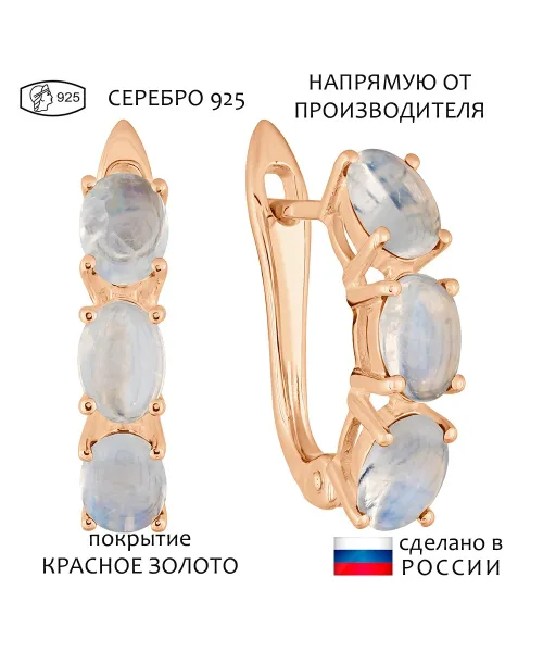 Женские Серьги_Серебро .925_ЛУННЫЙ КАМЕНЬ__1-Лазурит-Онлайн