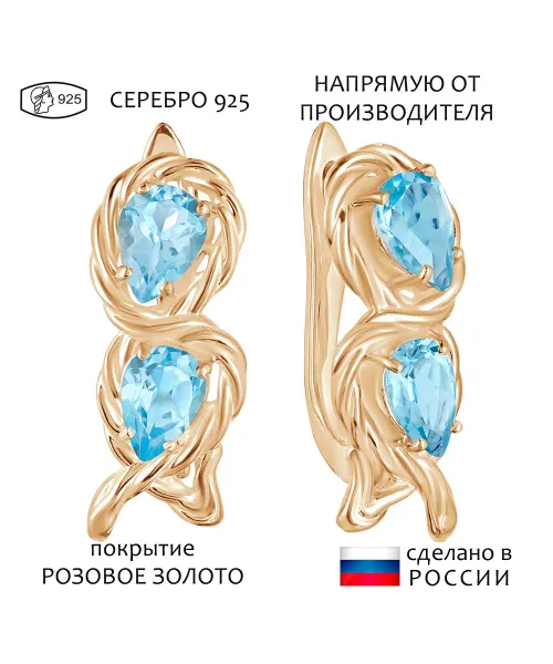 Женские Серьги_Серебро .925_ТОПАЗ__1-Лазурит-Онлайн