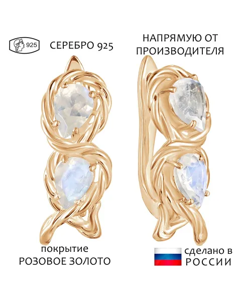 Женские Серьги_Серебро .925_ЛУННЫЙ КАМЕНЬ__1-Лазурит-Онлайн