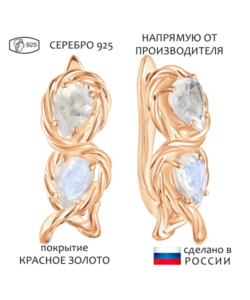 Женские Серьги_Серебро .925_ЛУННЫЙ КАМЕНЬ__1-Лазурит-Онлайн