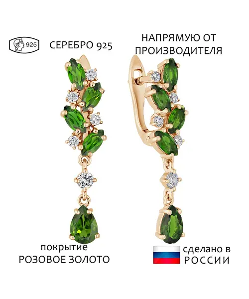 Женские Серьги_Серебро .925_ХРОМДИОПСИД_Нанокристалл_1-Лазурит-Онлайн