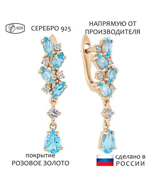 Женские Серьги_Серебро .925_ТОПАЗ_Нанокристалл_1-Лазурит-Онлайн