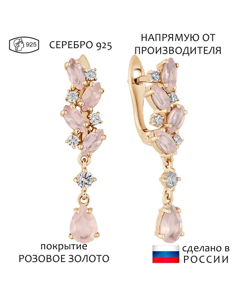 Женские Серьги_Серебро .925_КВАРЦ РОЗОВЫЙ_Нанокристалл_1-Лазурит-Онлайн