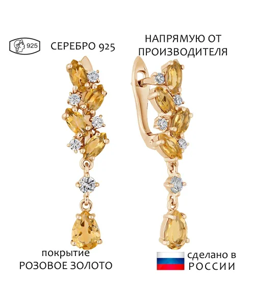 Женские Серьги_Серебро .925_ЦИТРИН_Нанокристалл_1-Лазурит-Онлайн