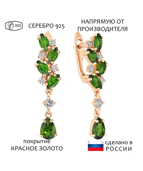Женские Серьги_Серебро .925_ХРОМДИОПСИД_Нанокристалл_1-Лазурит-Онлайн