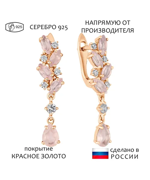 Женские Серьги_Серебро .925_КВАРЦ РОЗОВЫЙ_Нанокристалл_1-Лазурит-Онлайн