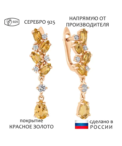 Женские Серьги_Серебро .925_ЦИТРИН_Нанокристалл_1-Лазурит-Онлайн