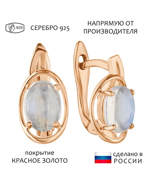 Женские Серьги_Серебро .925_ЛУННЫЙ КАМЕНЬ__1-Лазурит-Онлайн