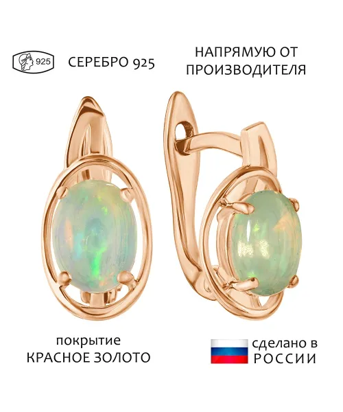 Женские Серьги_Серебро .925_ОПАЛ__1-Лазурит-Онлайн