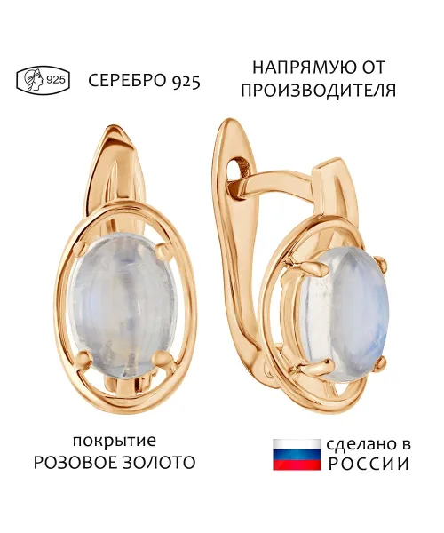 Женские Серьги_Серебро .925_ЛУННЫЙ КАМЕНЬ__1-Лазурит-Онлайн