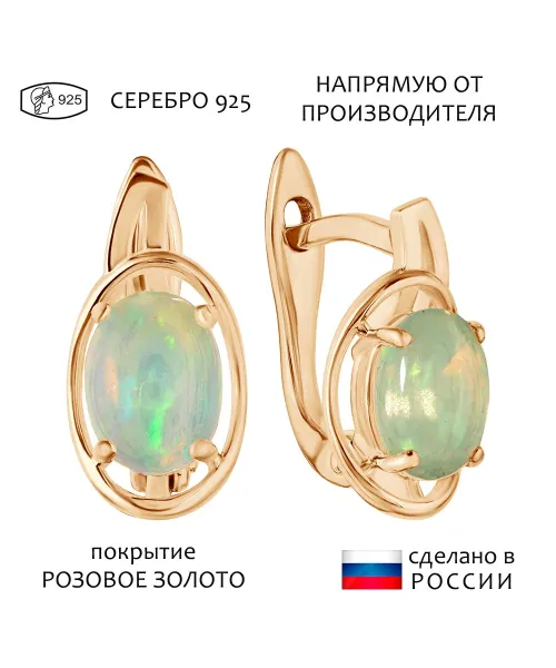 Женские Серьги_Серебро .925_ОПАЛ__1-Лазурит-Онлайн
