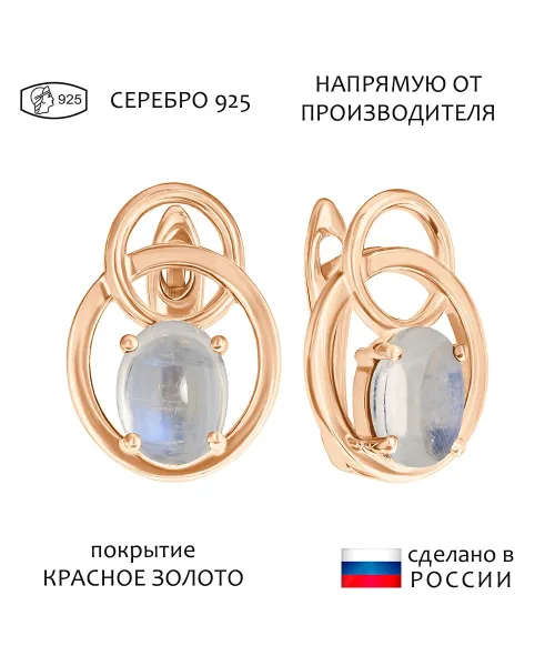 Женские Серьги_Серебро .925_ЛУННЫЙ КАМЕНЬ__1-Лазурит-Онлайн