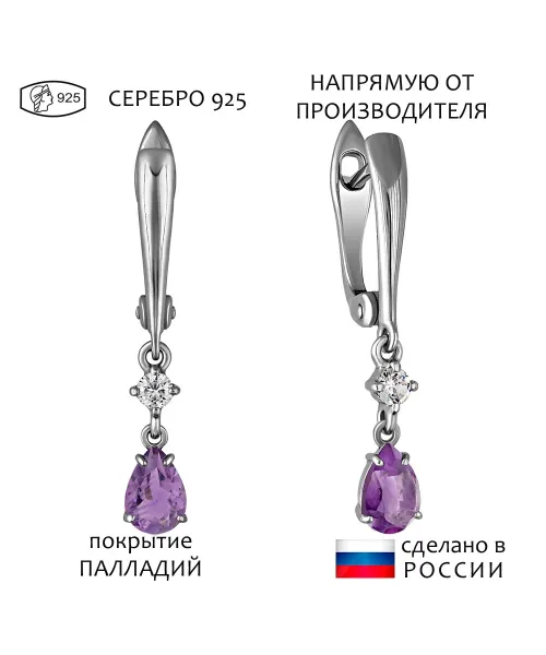 Женские Серьги_Серебро .925_АМЕТИСТ_Нанокристалл_1-Лазурит-Онлайн