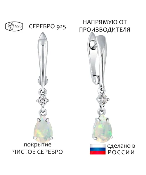 Женские Серьги_Серебро .925_ОПАЛ_Нанокристалл_1-Лазурит-Онлайн