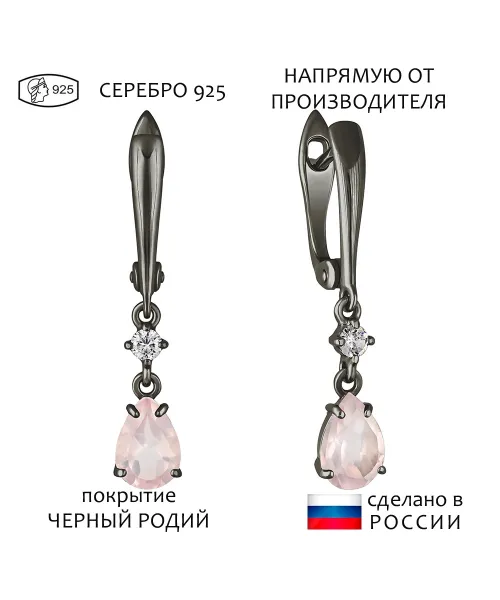 Женские Серьги_Серебро .925_КВАРЦ РОЗОВЫЙ_Нанокристалл_1-Лазурит-Онлайн