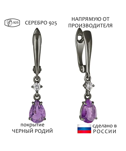 Женские Серьги_Серебро .925_АМЕТИСТ_Нанокристалл_1-Лазурит-Онлайн