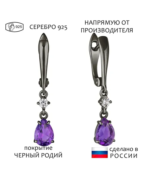 Женские Серьги_Серебро .925_АМЕТИСТ_Нанокристалл_1-Лазурит-Онлайн