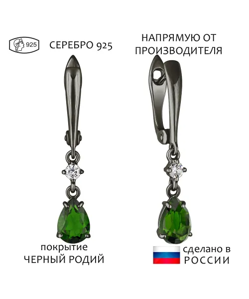 Женские Серьги_Серебро .925_ХРОМДИОПСИД_Нанокристалл_1-Лазурит-Онлайн
