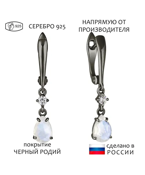 Женские Серьги_Серебро .925_ЛУННЫЙ КАМЕНЬ_Нанокристалл_1-Лазурит-Онлайн