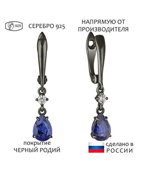 Женские Серьги_Серебро .925_САПФИР_Нанокристалл_1-Лазурит-Онлайн
