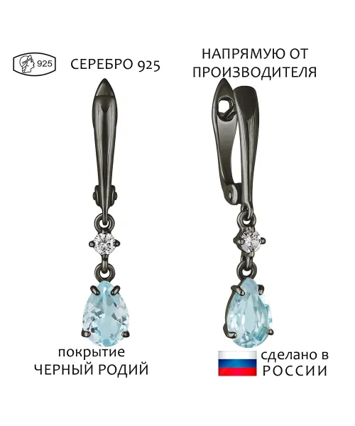 Женские Серьги_Серебро .925_ТОПАЗ_Нанокристалл_1-Лазурит-Онлайн