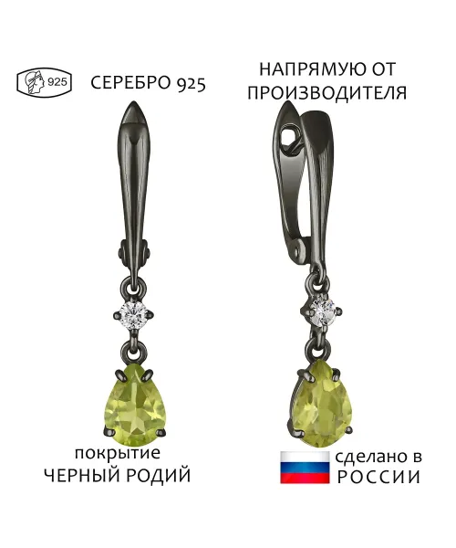 Женские Серьги_Серебро .925_ХРИЗОЛИТ_Нанокристалл_1-Лазурит-Онлайн