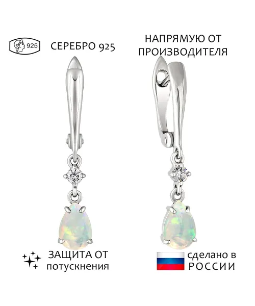 Женские Серьги_Серебро .925_ОПАЛ_Нанокристалл_1-Лазурит-Онлайн