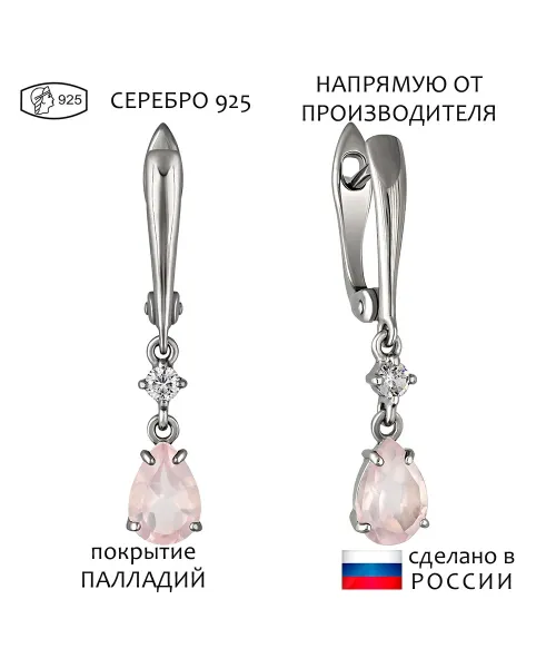 Женские Серьги_Серебро .925_КВАРЦ РОЗОВЫЙ_Нанокристалл_1-Лазурит-Онлайн