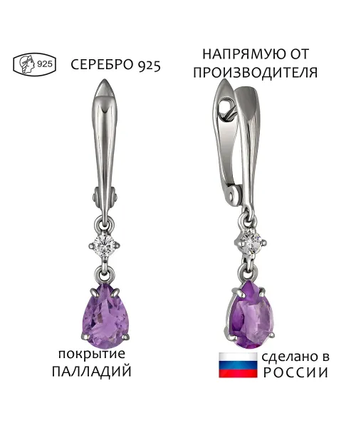 Женские Серьги_Серебро .925_АМЕТИСТ_Нанокристалл_1-Лазурит-Онлайн