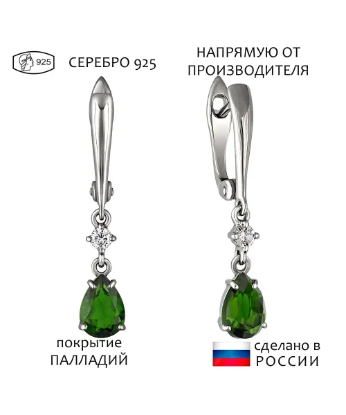 Женские Серьги_Серебро .925_ХРОМДИОПСИД_Нанокристалл_1-Лазурит-Онлайн