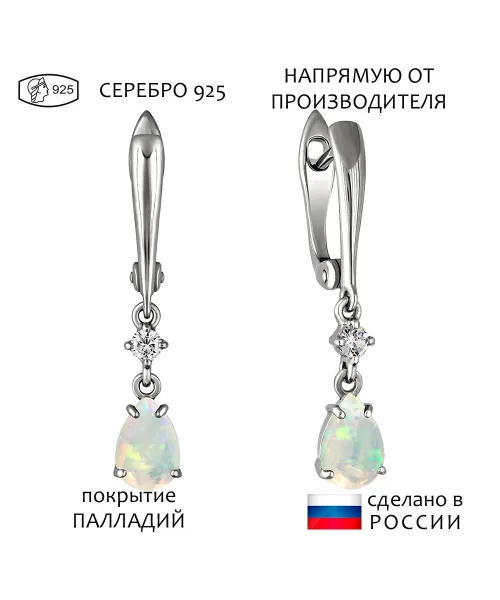 Женские Серьги_Серебро .925_ОПАЛ_Нанокристалл_1-Лазурит-Онлайн