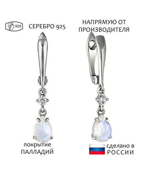 Женские Серьги_Серебро .925_ЛУННЫЙ КАМЕНЬ_Нанокристалл_1-Лазурит-Онлайн