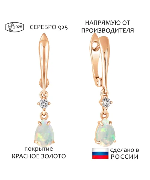 Женские Серьги_Серебро .925_ОПАЛ_Нанокристалл_1-Лазурит-Онлайн