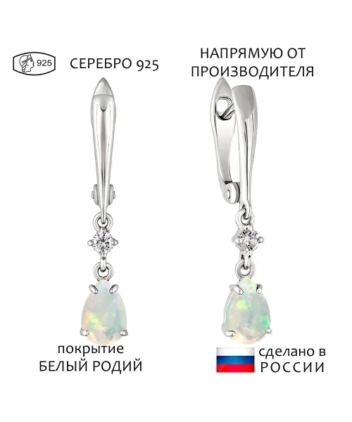 Женские Серьги_Серебро .925_ОПАЛ_Нанокристалл_1-Лазурит-Онлайн