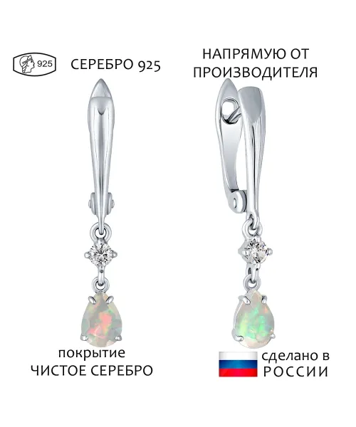 Женские Серьги_Серебро .925_ОПАЛ_Нанокристалл_1-Лазурит-Онлайн