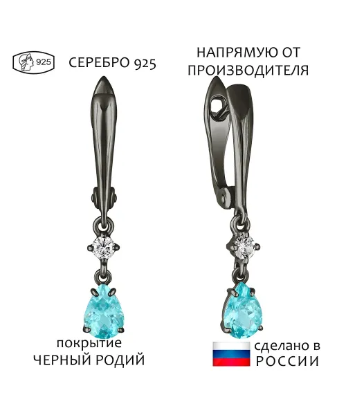 Женские Серьги_Серебро .925_АПАТИТ_Нанокристалл_1-Лазурит-Онлайн