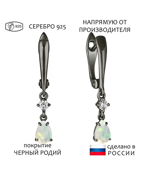 Женские Серьги_Серебро .925_ОПАЛ_Нанокристалл_1-Лазурит-Онлайн