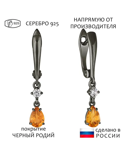Женские Серьги_Серебро .925_ЦИТРИН_Нанокристалл_1-Лазурит-Онлайн
