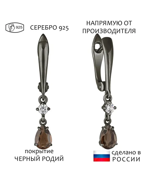 Женские Серьги_Серебро .925_РАУХТОПАЗ_Нанокристалл_1-Лазурит-Онлайн