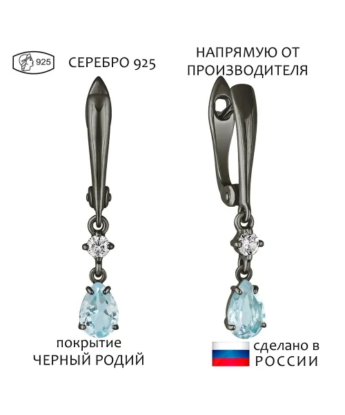 Женские Серьги_Серебро .925_ТОПАЗ_Нанокристалл_1-Лазурит-Онлайн