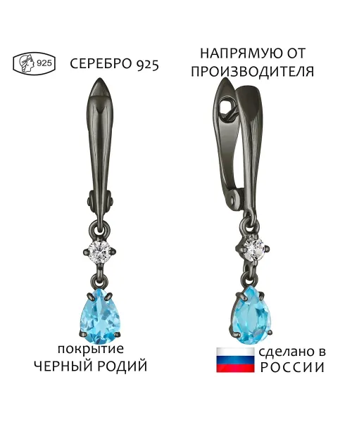Женские Серьги_Серебро .925_ТОПАЗ_Нанокристалл_1-Лазурит-Онлайн