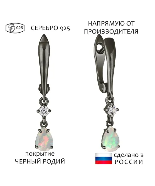 Женские Серьги_Серебро .925_ОПАЛ_Нанокристалл_1-Лазурит-Онлайн