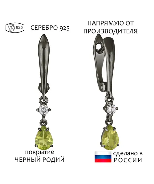 Женские Серьги_Серебро .925_ХРИЗОЛИТ_Нанокристалл_1-Лазурит-Онлайн