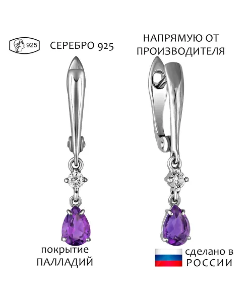 Женские Серьги_Серебро .925_АМЕТИСТ_Нанокристалл_1-Лазурит-Онлайн