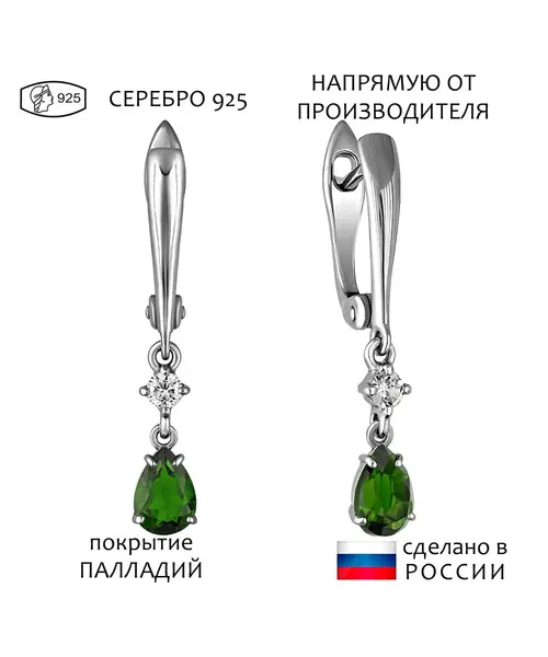 Женские Серьги_Серебро .925_ХРОМДИОПСИД_Нанокристалл_1-Лазурит-Онлайн